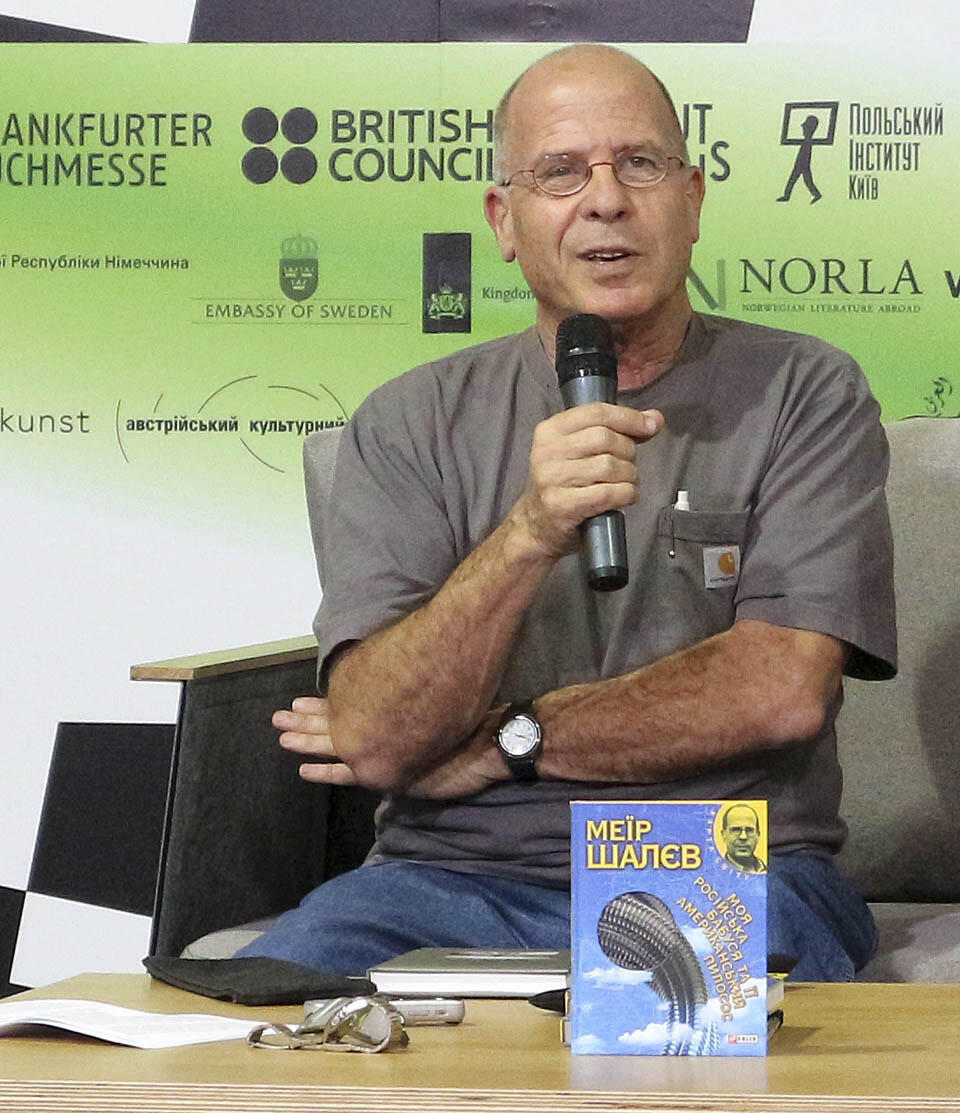 Меир Шалев на книжном фестивале в Украине