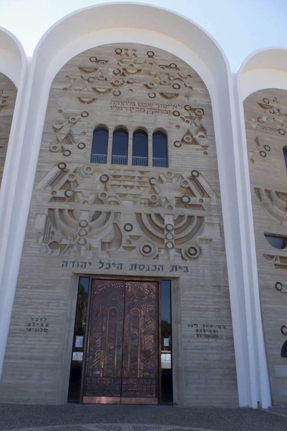 Вход в синагогу