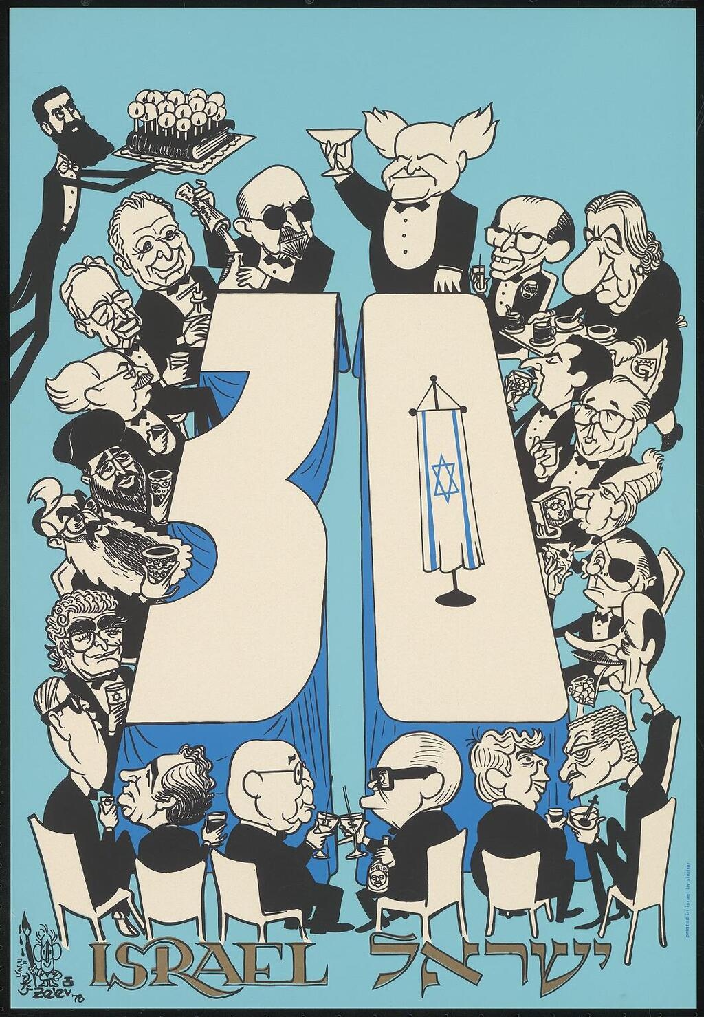 Без названия, 1978 г., Яаков Фаркаш, Музей карикатуры и комиксов в Холоне. Фото: пресс-служба (Фото: пресс-служба) Без названия, 1978 г., Яаков Фаркаш, Музей карикатуры и комиксов в Холоне. Фото: пресс-служба