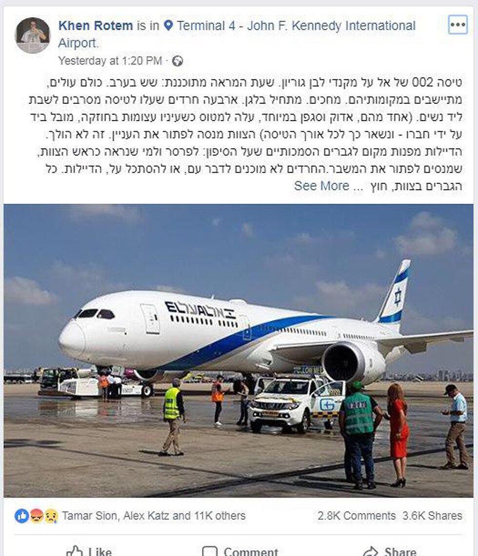Khen Rotem's Facebook post recounting the incidentnullnull Khen Rotem's Facebook post recounting the incident