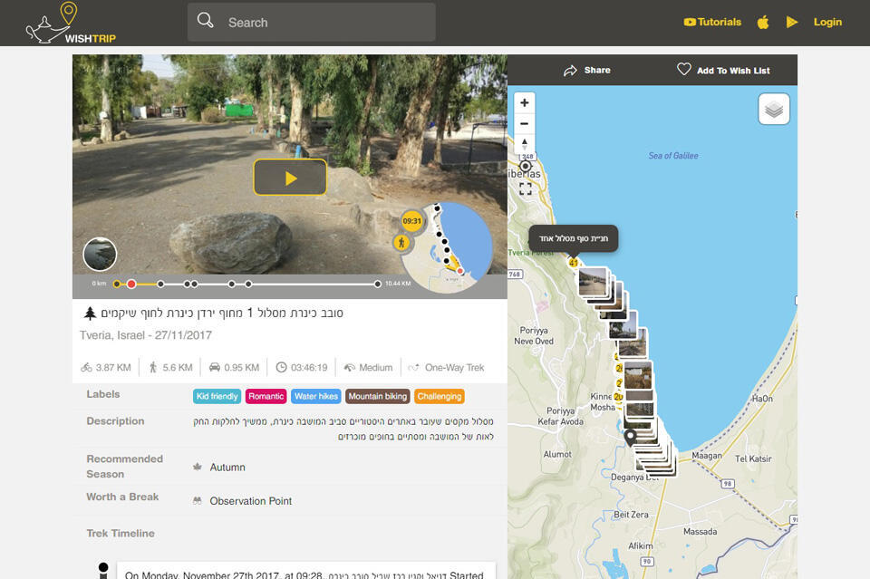 Скриншот с сайта www.wishtrip.com