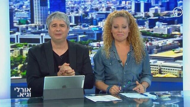 Орли Вильнаи и Гай Мароз