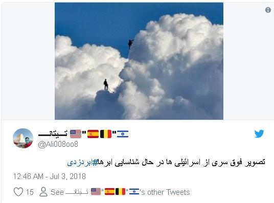 "Израильтяне похищают облака у Ирана" (Twitter)