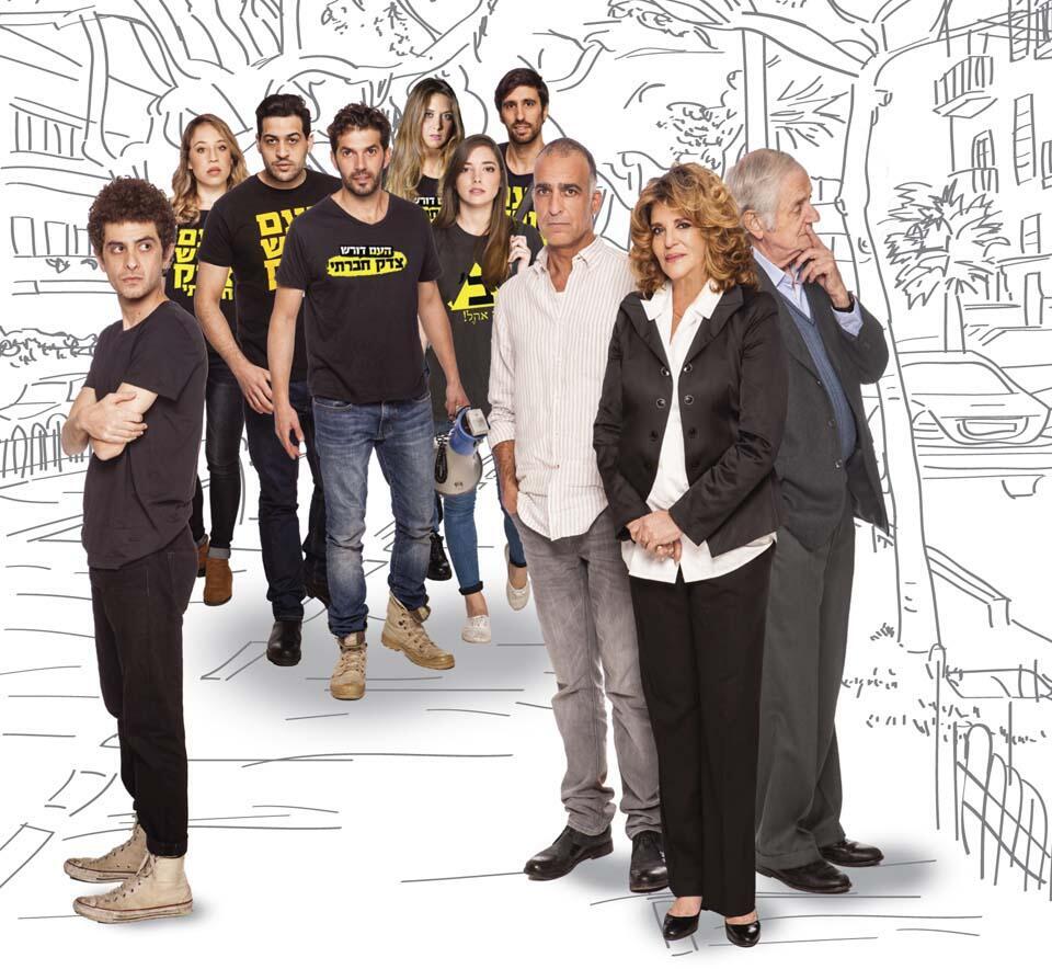 Персонажи спектакля "Третий этаж". Фото: Кфир Болотин (Фото: Кфир Болотин) Персонажи спектакля "Третий этаж". Фото: Кфир Болотин