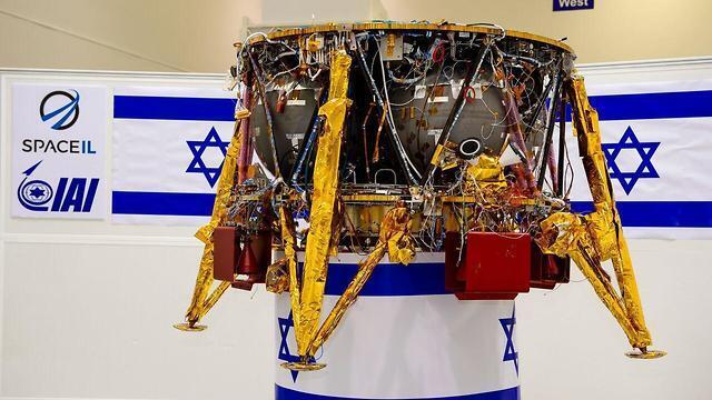 The first Israeli spacecraft