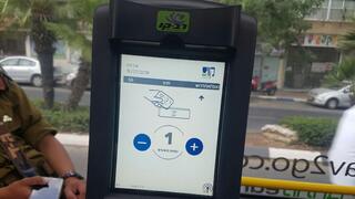 רב-קו