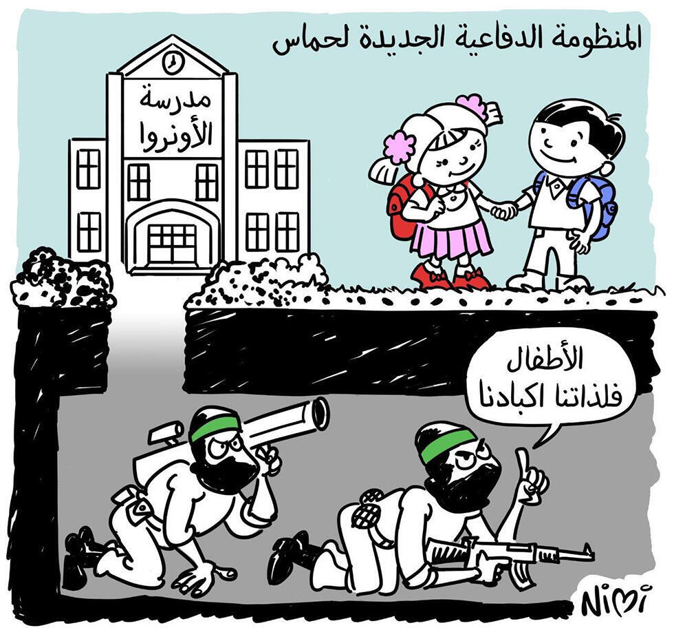 Туннель под школой