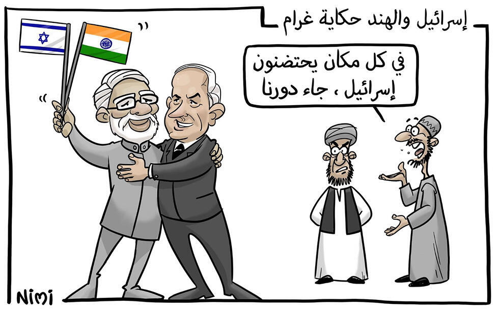 "Все обнимают Израиль..."