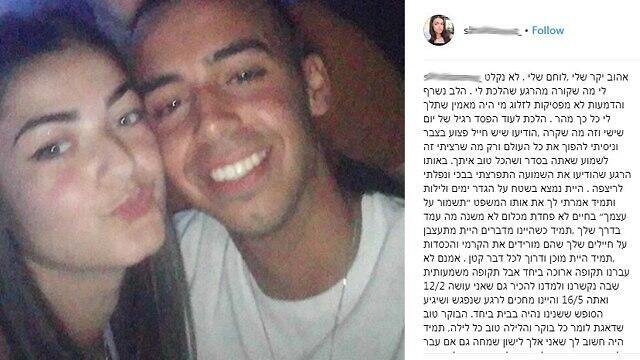 Пост Шахар Эрез в Instagram