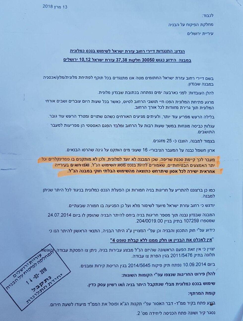 Одна из жалоб, поступившая от жильцов соседнего дома