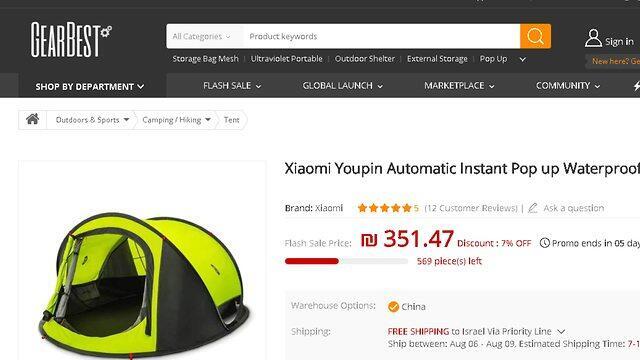 "Умная палатка". Доставка - бесплатно. Скриншот с сайта GearBest (צילום מסך) "Умная палатка". Доставка - бесплатно. Скриншот с сайта GearBest