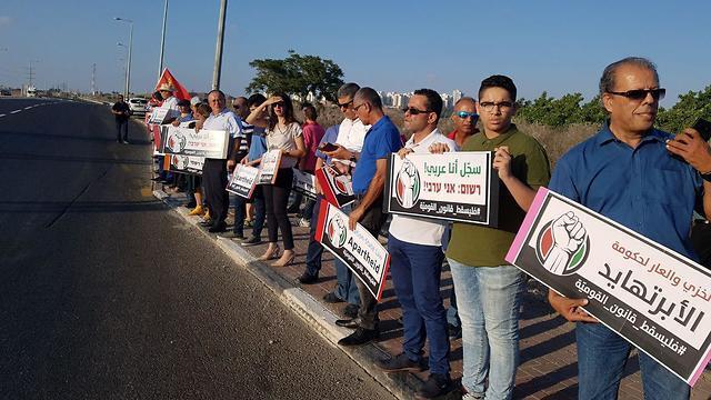 Tira's residents protest against the Nation-State Law in Augustnullnull Tira's residents protest against the Nation-State Law in August