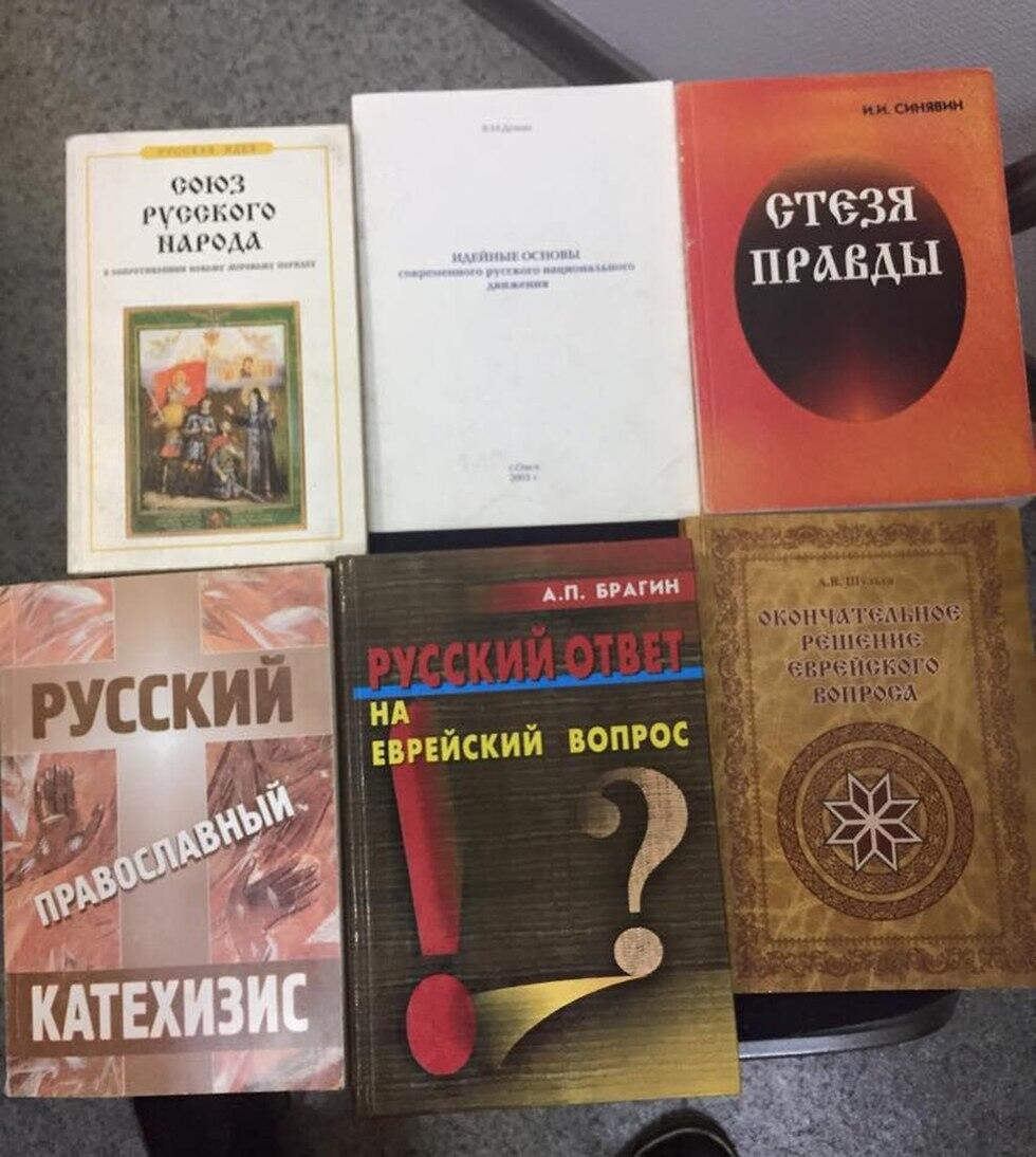 Литература антисемитского содержанияnullnull Литература антисемитского содержания