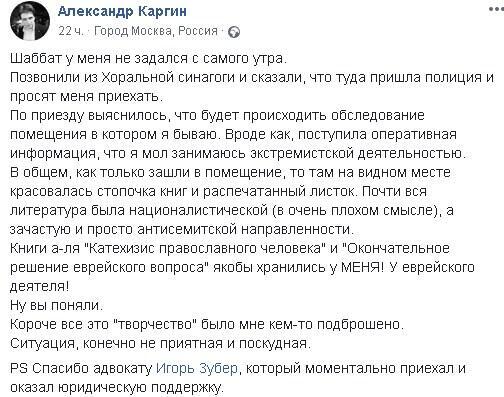 Пост Александра Каргинаnullnull Пост Александра Каргина