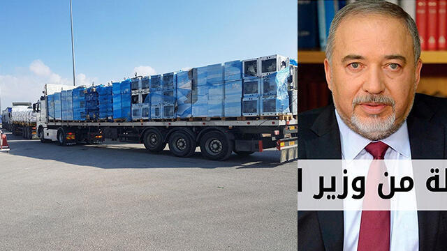 Либерман разъяснил на арабском языке, почему важно соблюдать спокойствие. Фото: Барэль Эфраим