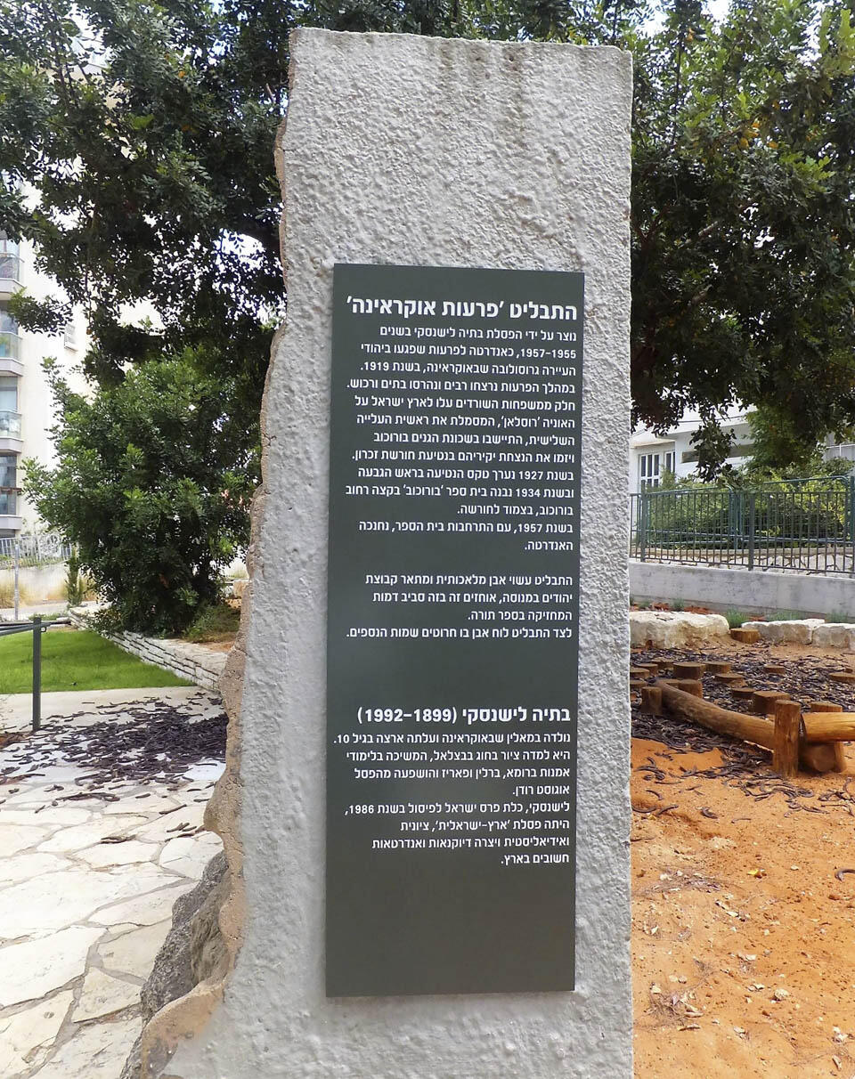 Фото: Леон Левитас