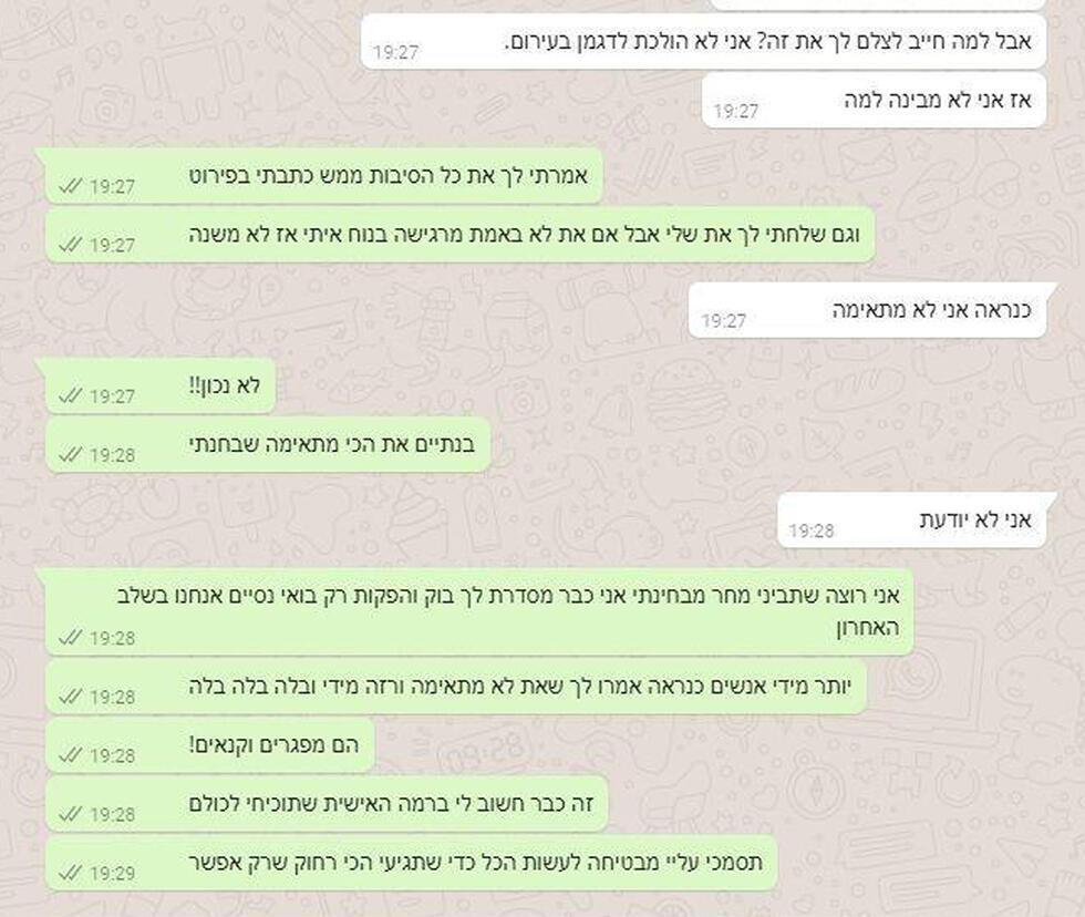 Одно из предложений Рейнгорна, обращенное к несовершеннолетней