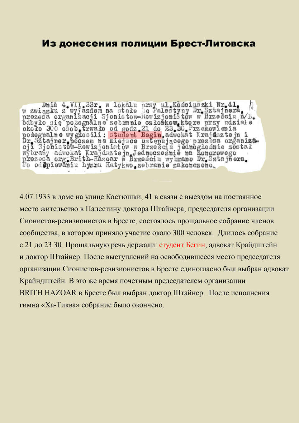 Репродукция: пресс-служба Сохнута