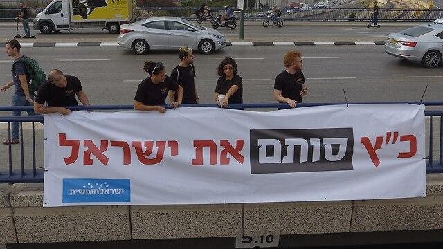 "Кац перекрывает Израиль". Акция протеста в Тель-Авиве. Фото: Нир Леви