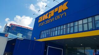 חנות איקאה