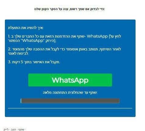 ביטוח לאומי פישינג הונאה