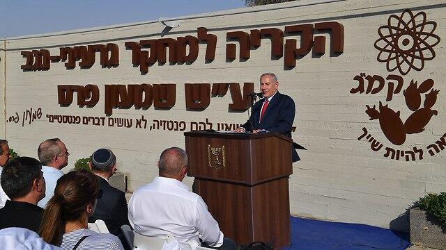 PM Netanyahu speaking at dedication ceremony in Dimona