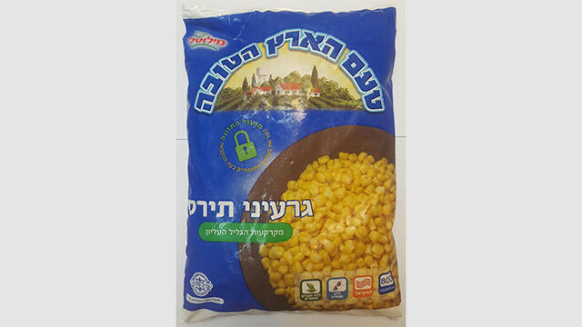 "Гариней тирас, таам ха-арец ха-това" (צילום: יח"צ) "Гариней тирас, таам ха-арец ха-това"