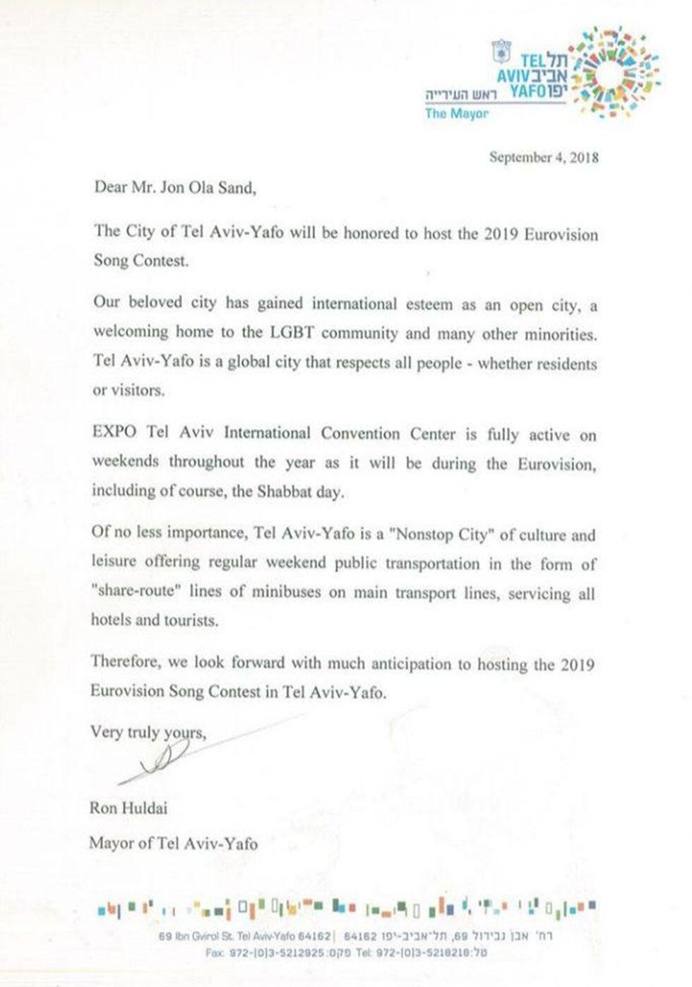 Письмо Хульдаиnullnull Письмо Хульдаи