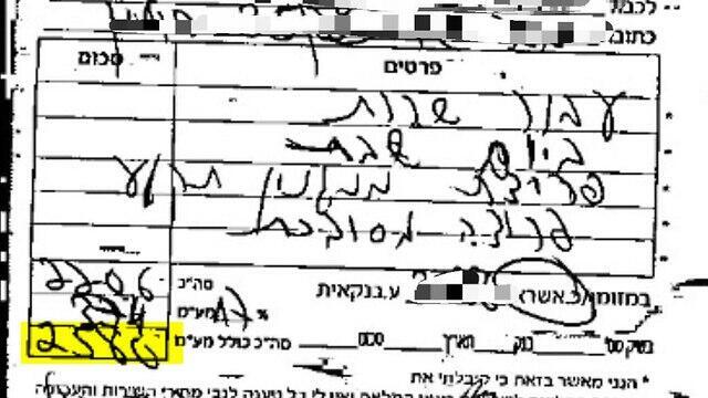 Квитанцияnullnull Квитанция