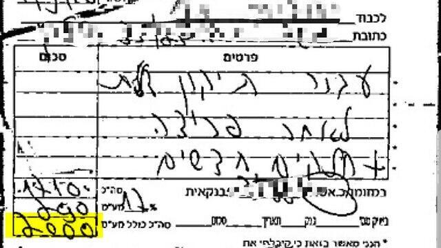 Квитанцияnullnull Квитанция