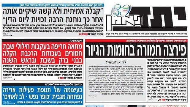 Статья Гафни на первой полосе пятничного номера "Ятед неэман"