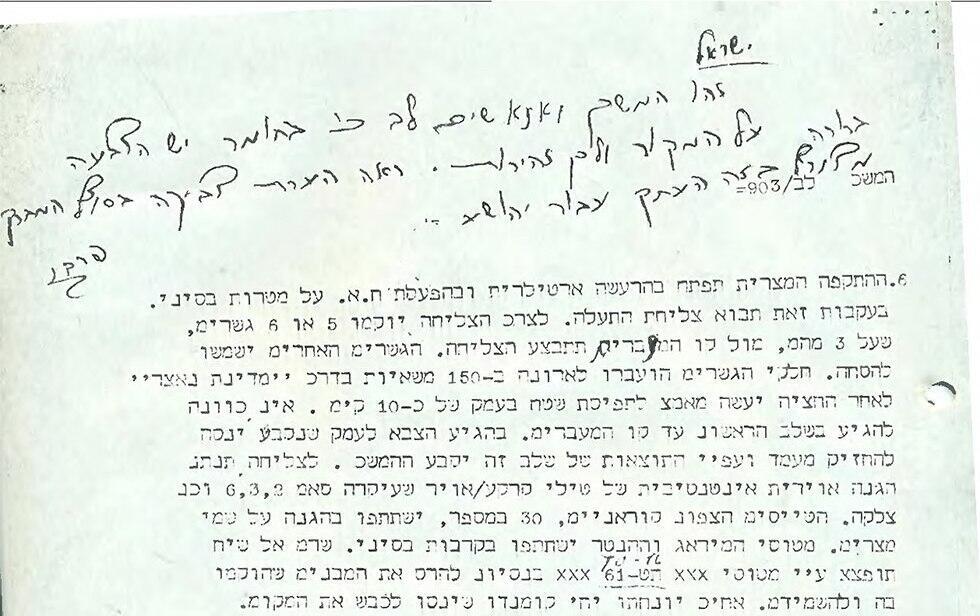 Телеграмма Замира