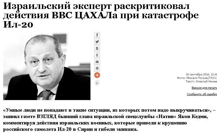 Публикация в издании "Взгляд"