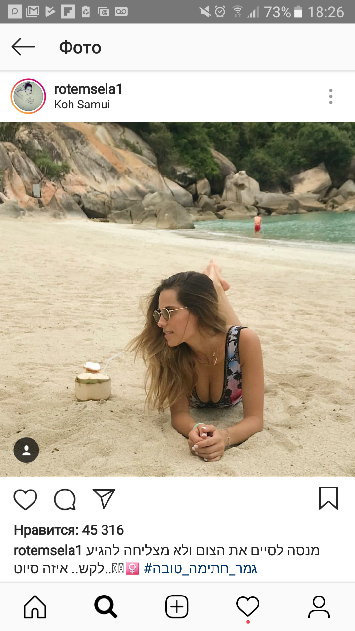 Ротем Села. Фото из инстаграма (Ротем Села. Фото из инстаграма) Ротем Села. Фото из инстаграма