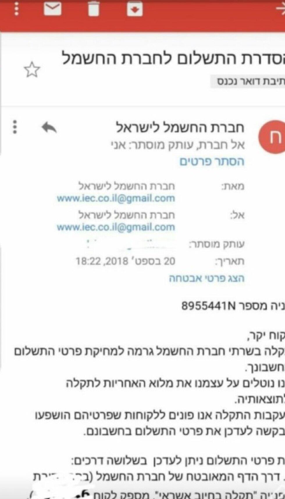 Так выглядит мошенническое письмо