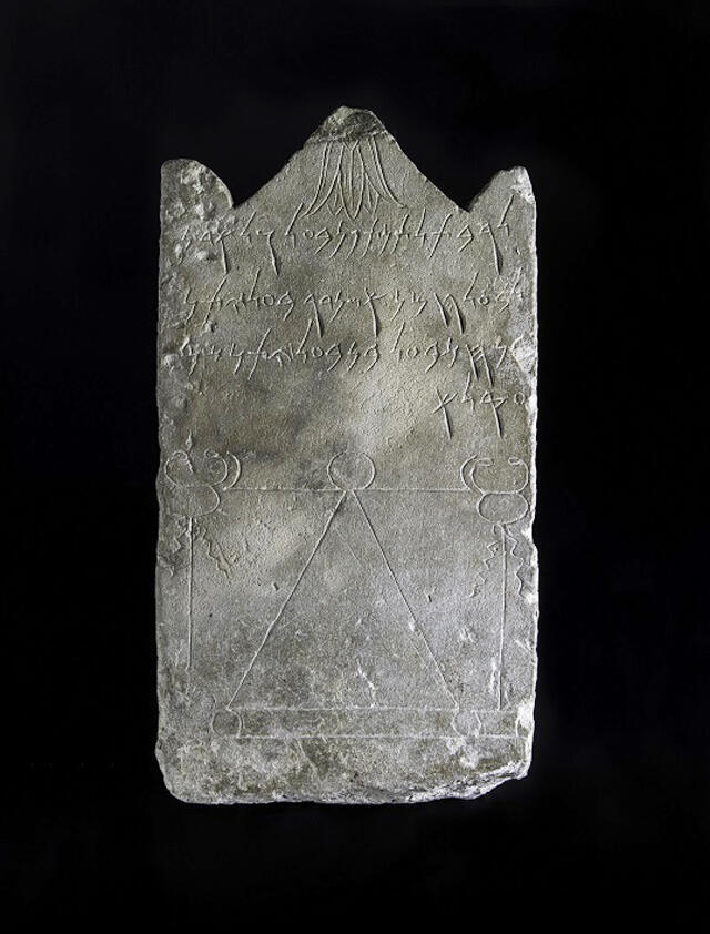 Один из представленных артефактов музея. Фото: Моше Кан