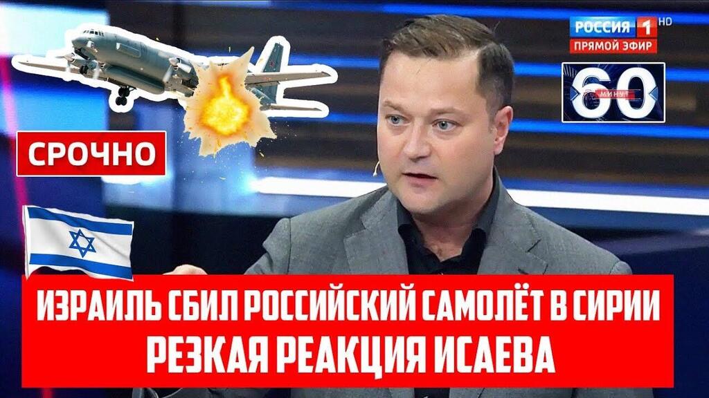 Так преподносили информацию на российском ТВ. Фото: кадр Первого канала