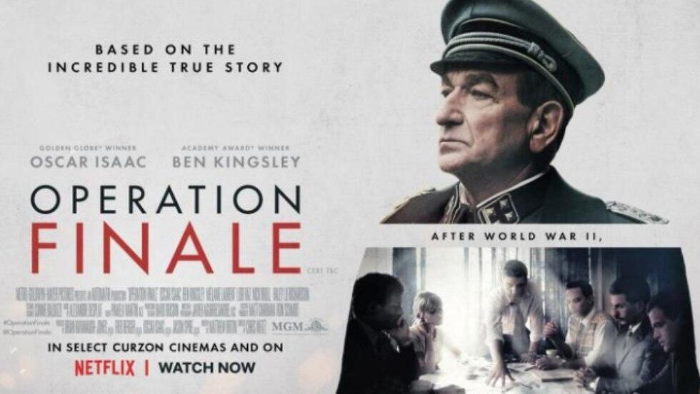 Фильм "Операция "Финал"