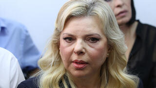 שרה נתניהו בית משפט השלום ירושלים