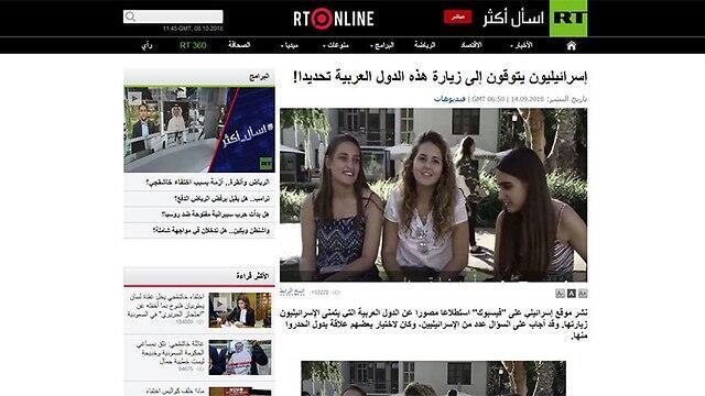 Репост видеоролика на странице RT