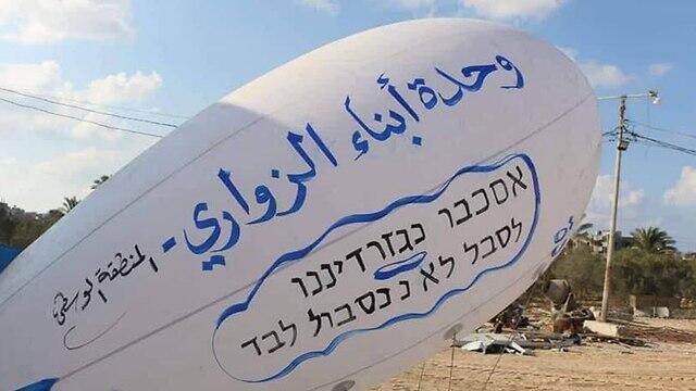 Incendiary balloonsnullnull Incendiary balloons