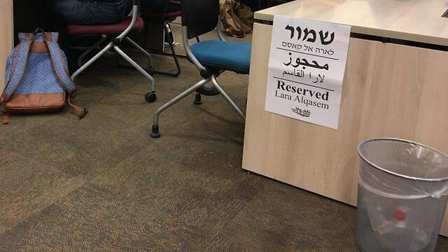Hebrew University students protests Alqasem's detention (צילום: תא הסטודנטים עומדים ביחד) Hebrew University students protests Alqasem's detention