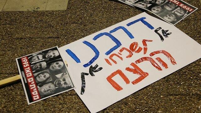 Митинг памяти Рабина. Фото: Моти Кимхи