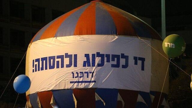 Митинг памяти Рабина. Фото: Моти Кимхи