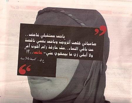 Bedouin newspaper ad encouraging polygamy