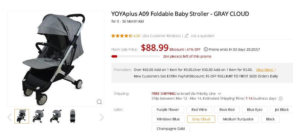 Коляска на распродаже (צילום מסך) Коляска на распродаже