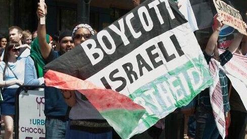 Демонстрация за бойкот Израиля 