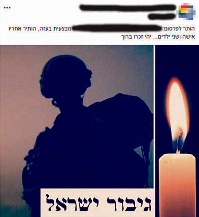 Сообщение о погибшем солдате в соцсети