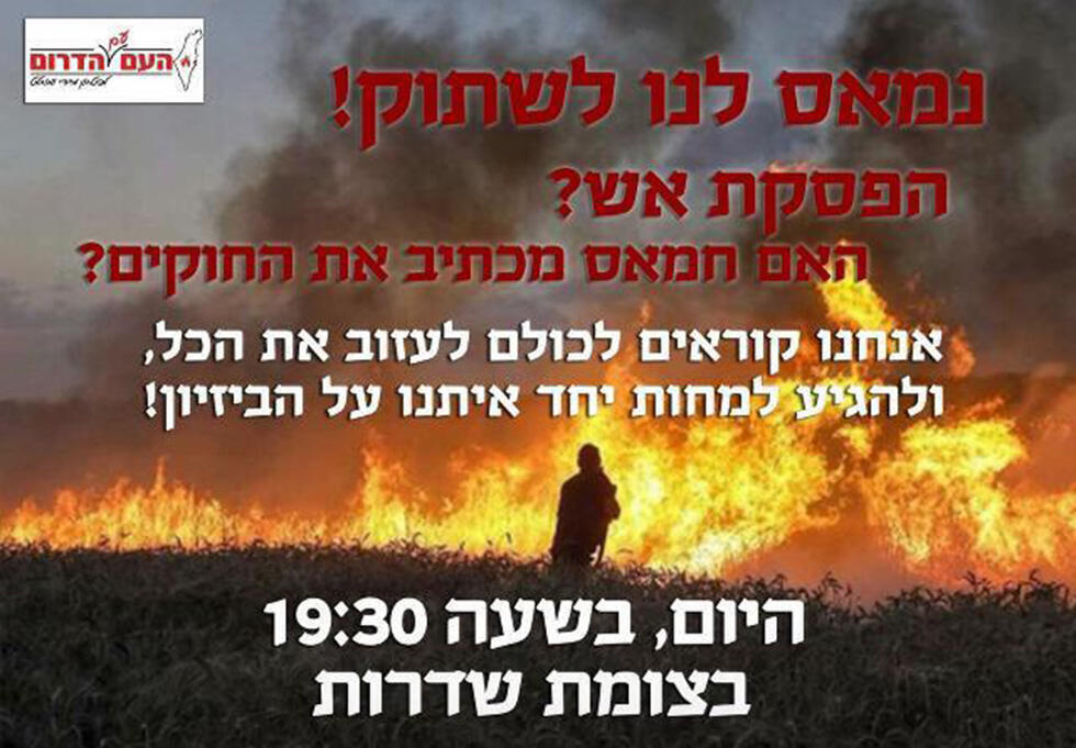 "Нам надоело молчать!"nullnull "Нам надоело молчать!"