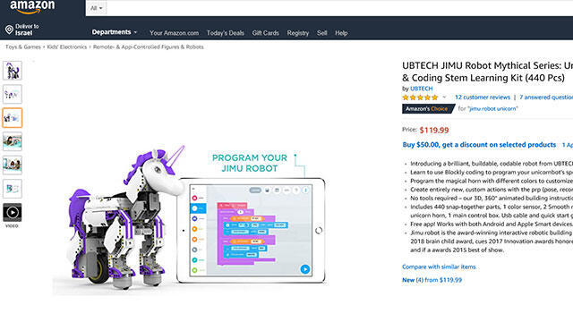Единорог на Амазоне (צילום מסך: אתר אמזון) Единорог на Амазоне